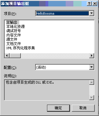  C#开发ActiveX控件及制作CAB包