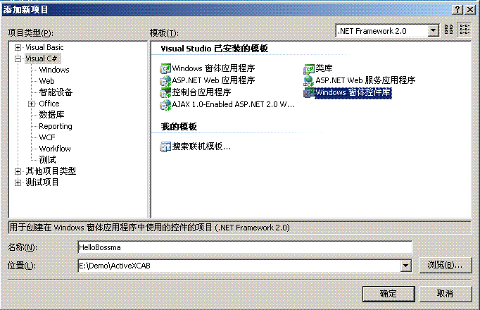 Windows控件库项目